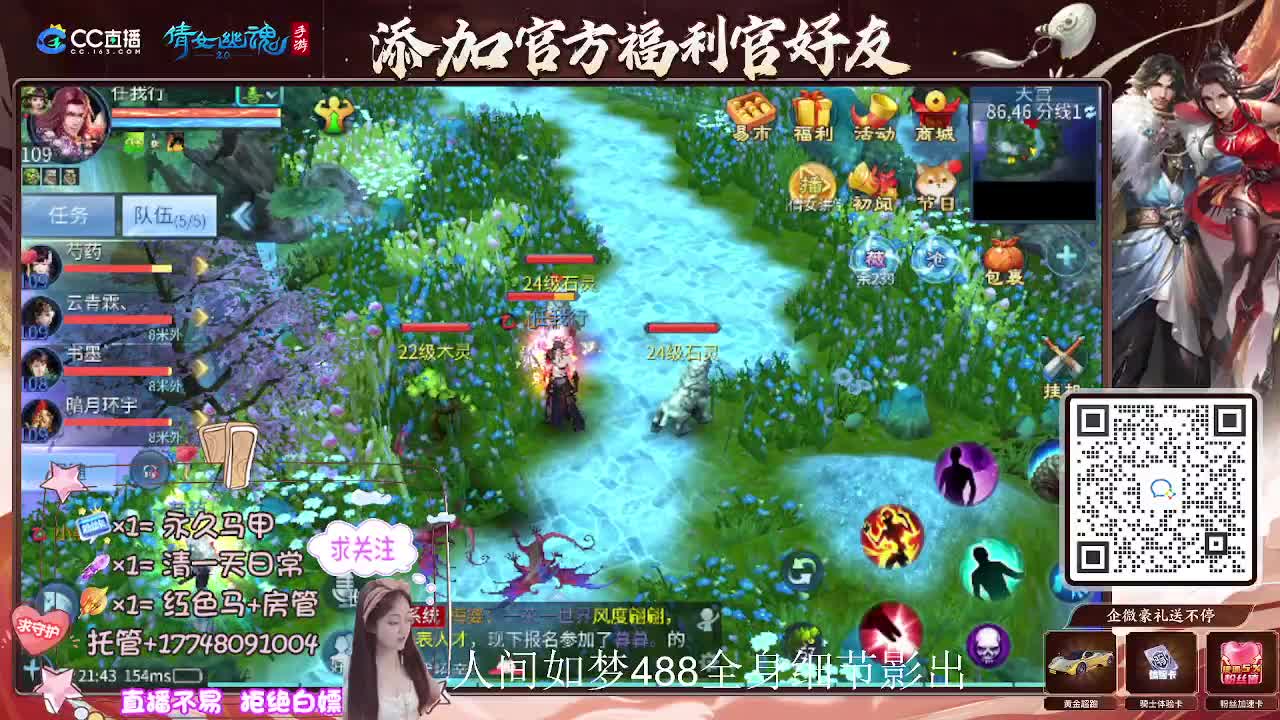 接托管升级-接资源打造 第12段