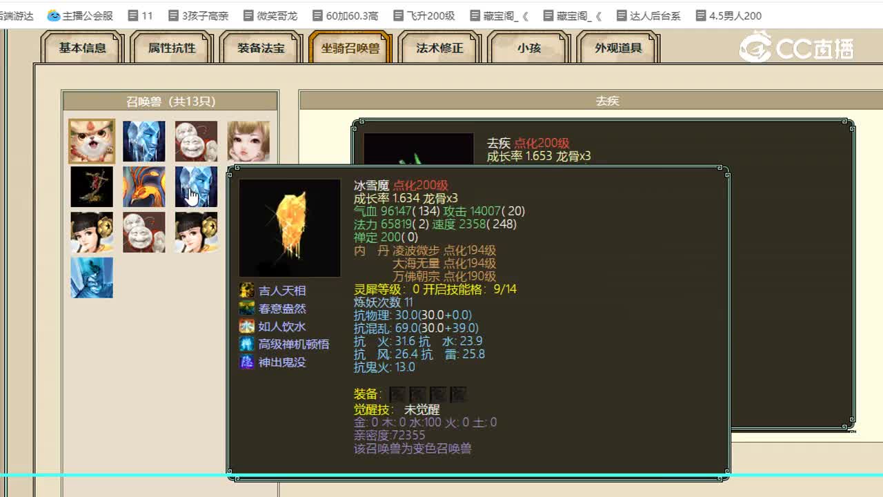 牛转乾坤飞升193级女人57555