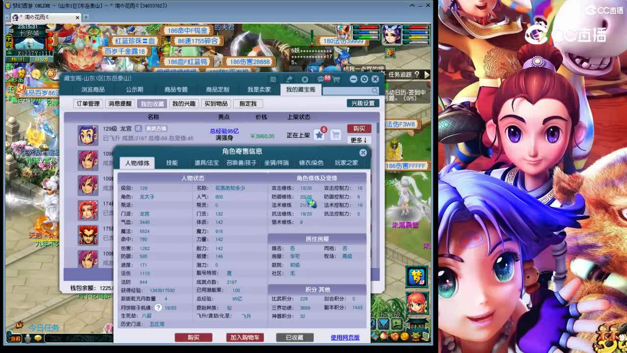 【主播点评】龙宫