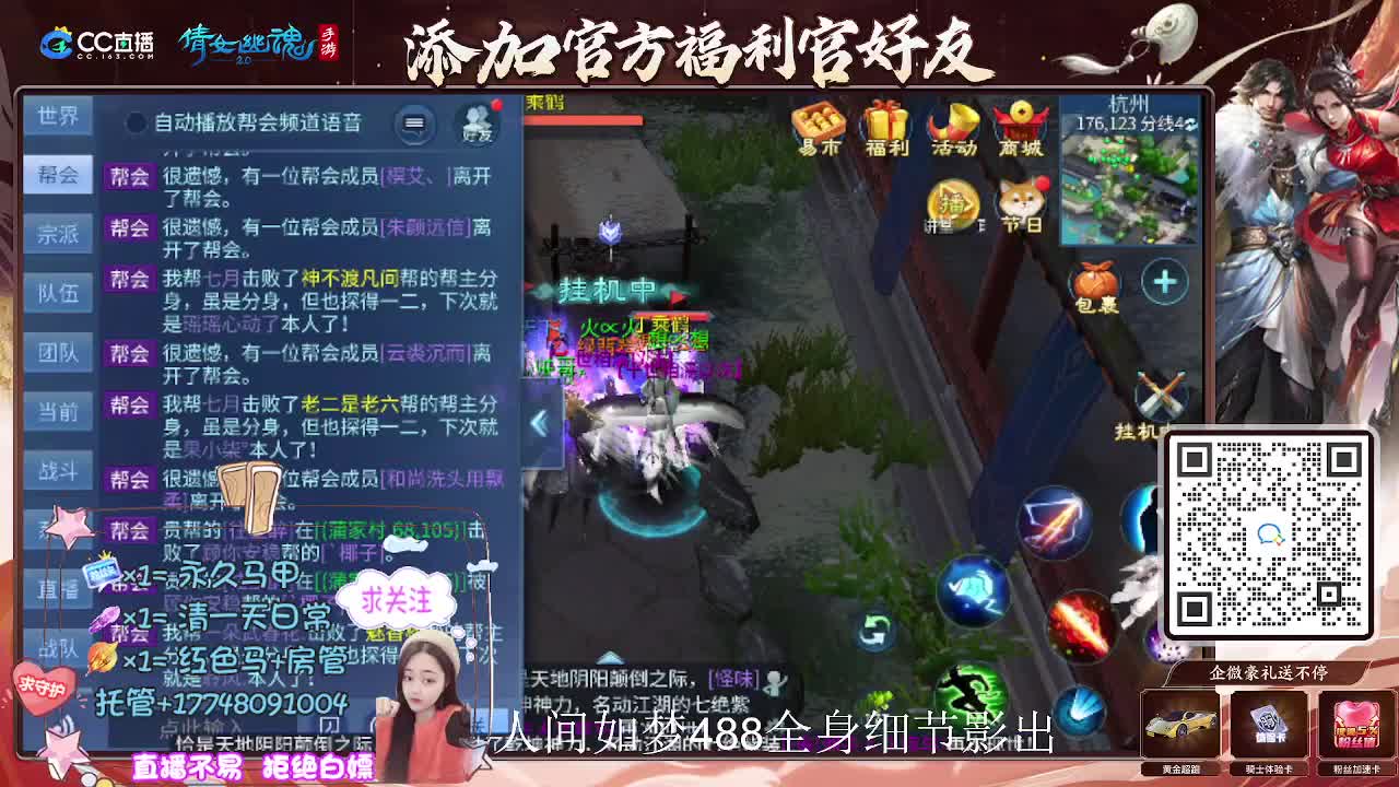 接托管升级-接资源打造 第3段