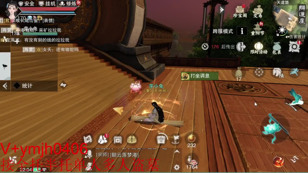 接各种 第3段
