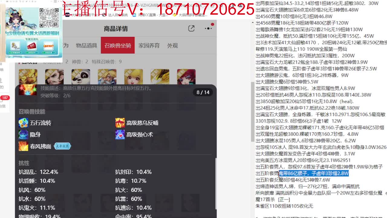 群雄巅峰赛 第1段