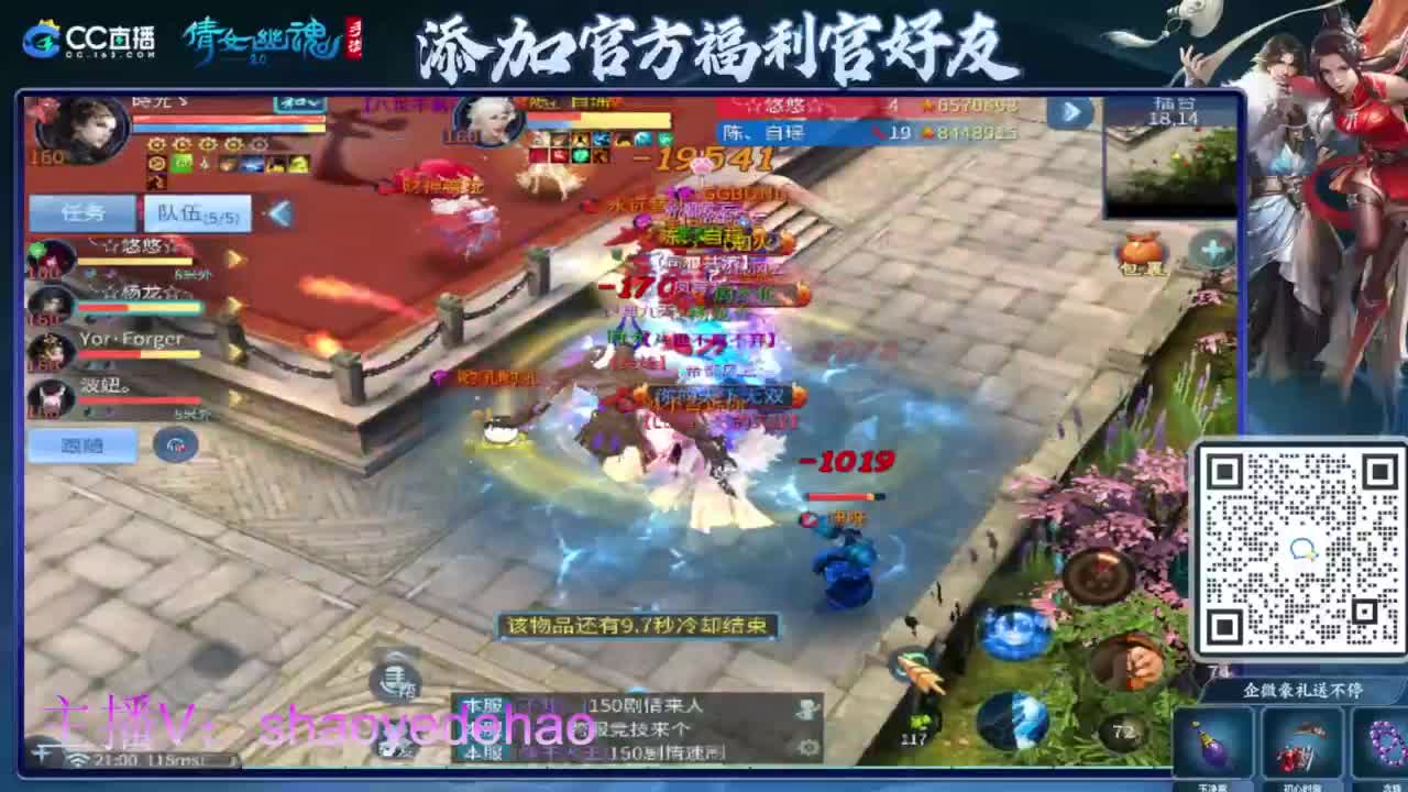 接竞技场 托管 比武 首席 背饰！ 第3段