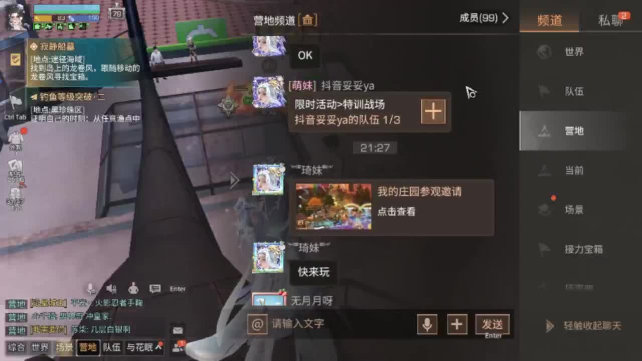我们还能做朋友吗？ 第3段