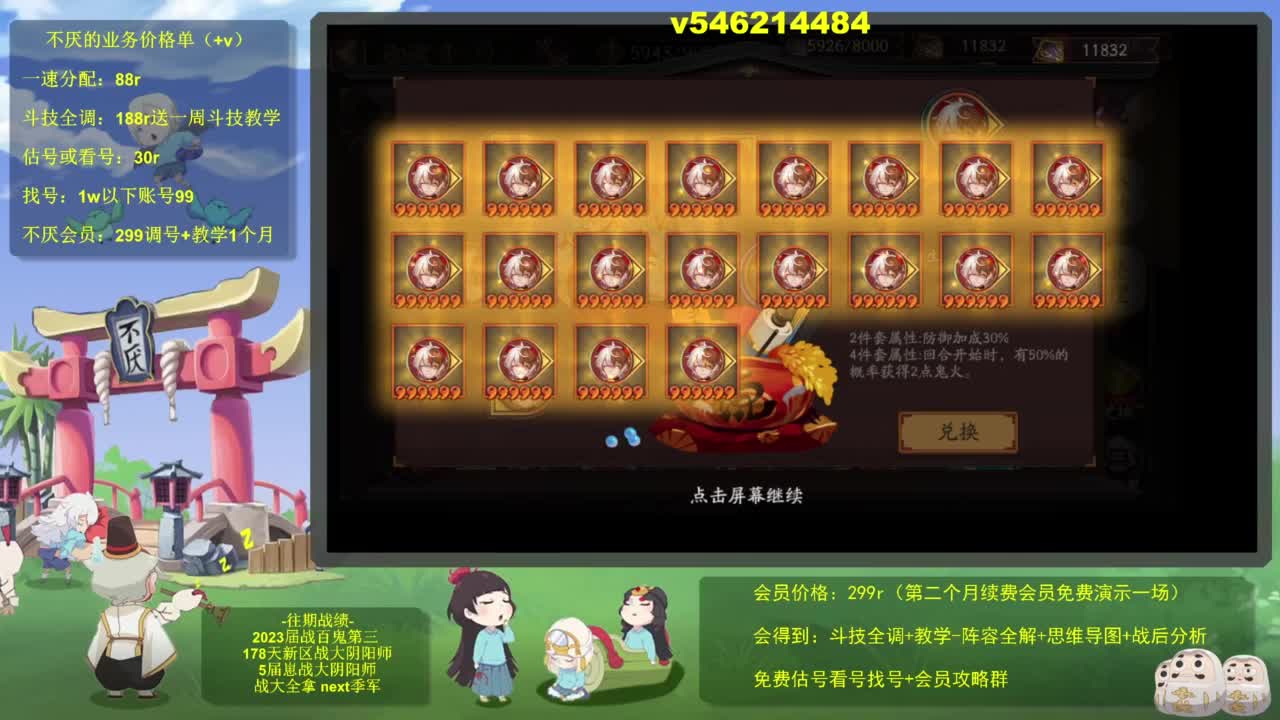 打打低分 42星，启动 第5段