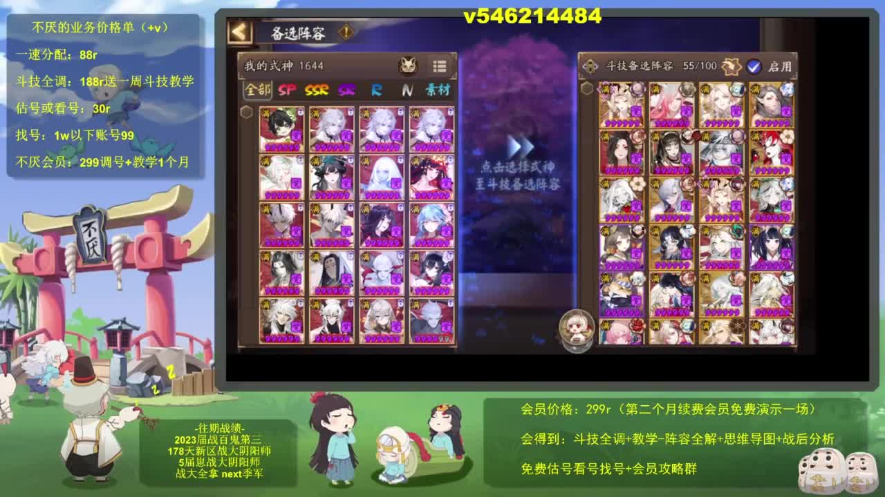 打打低分 42星，启动 第6段