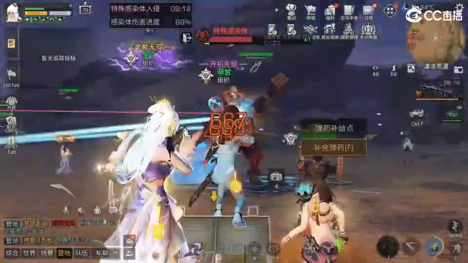 共创服时装兑换秒到！ 第1段