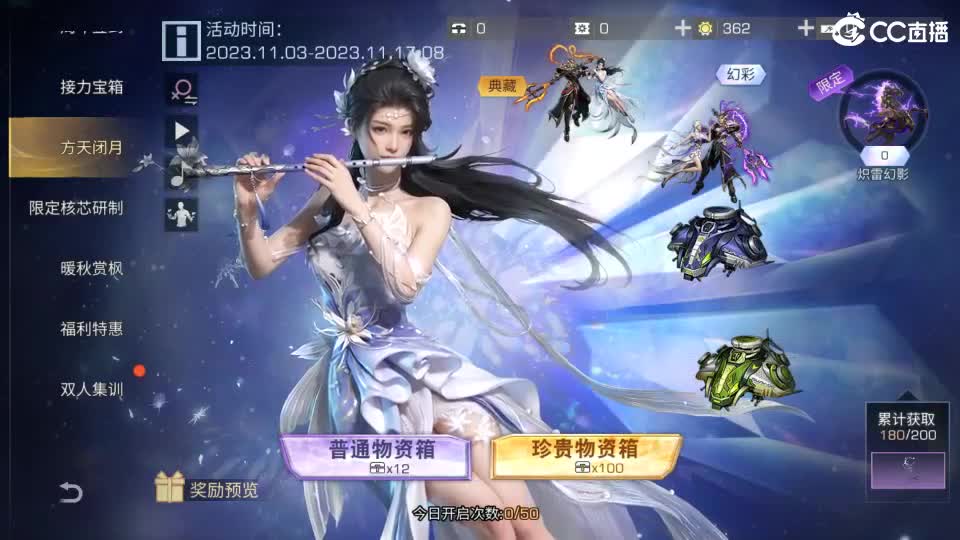 共创服时装兑换秒到！ 第2段