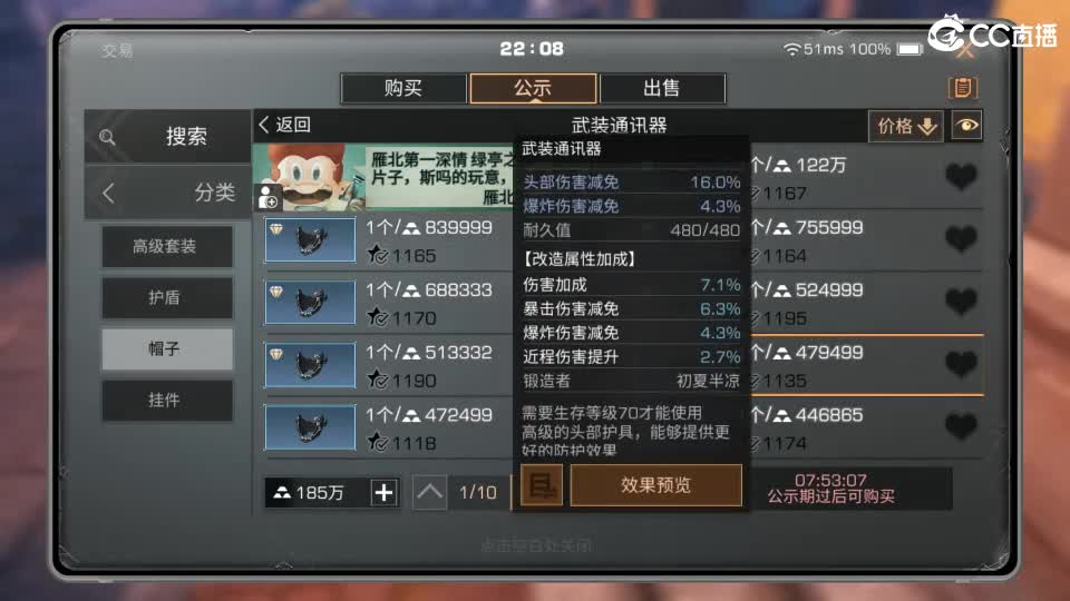 共创服时装兑换秒到！ 第3段