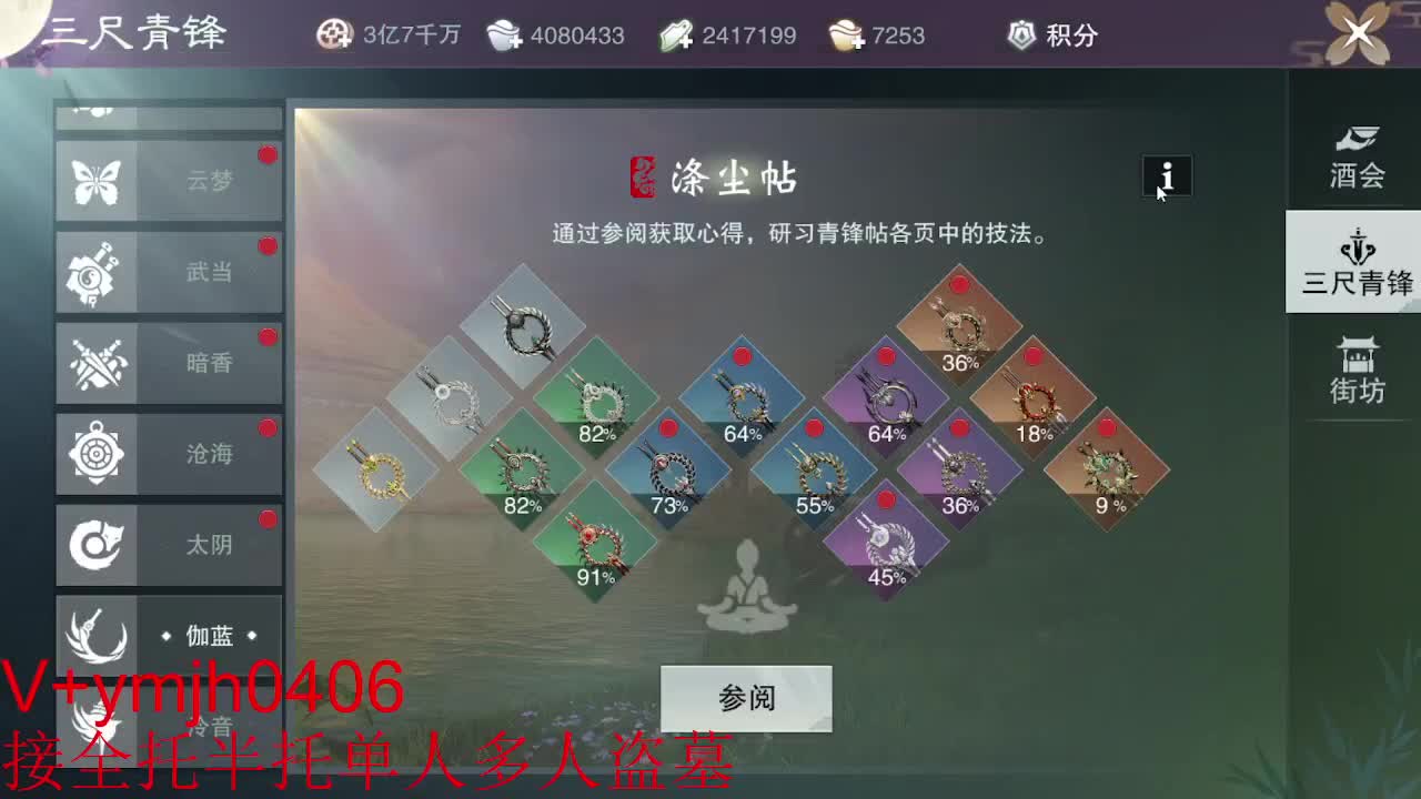 接各种 第2段