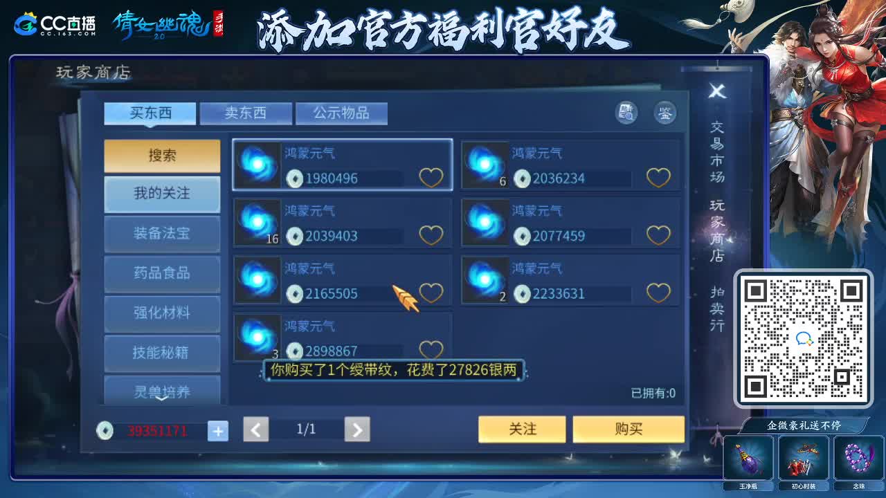 来啦，老弟儿 第3段