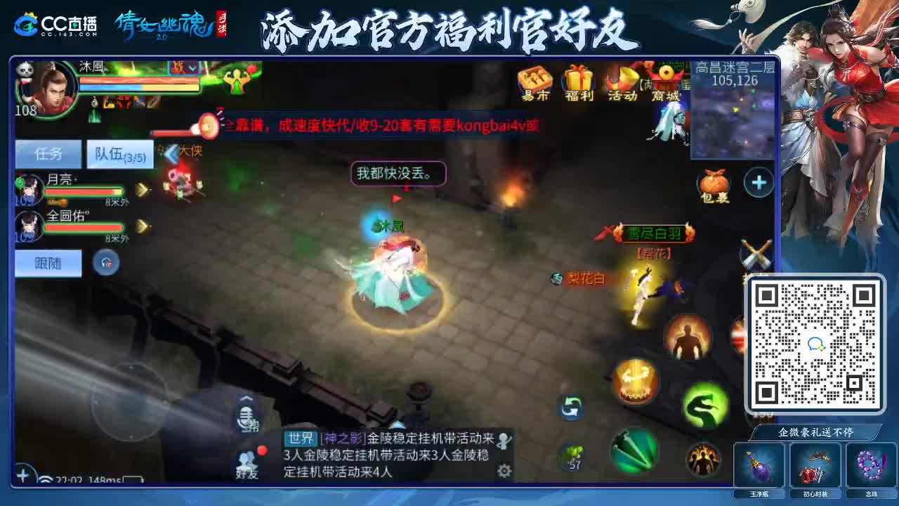 来啦，老弟儿 第5段