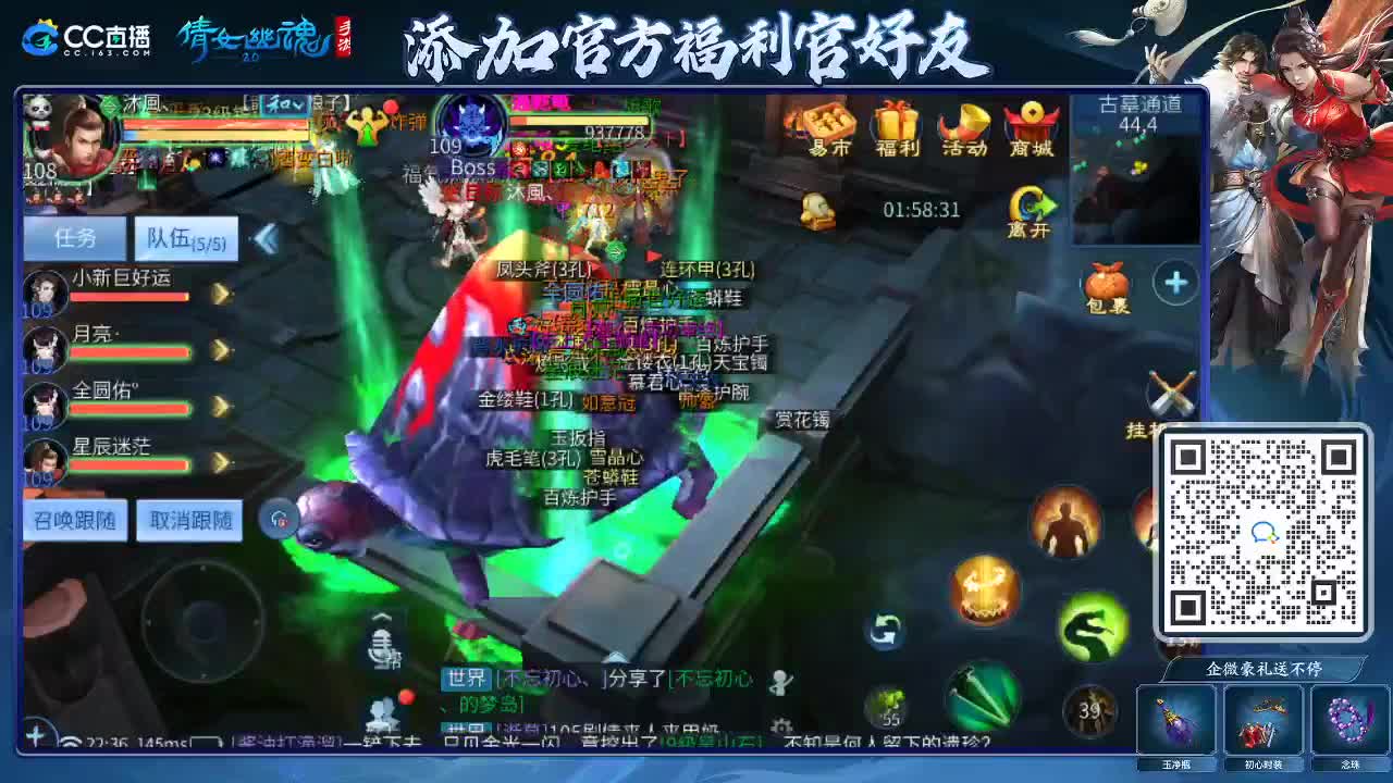来啦，老弟儿 第6段