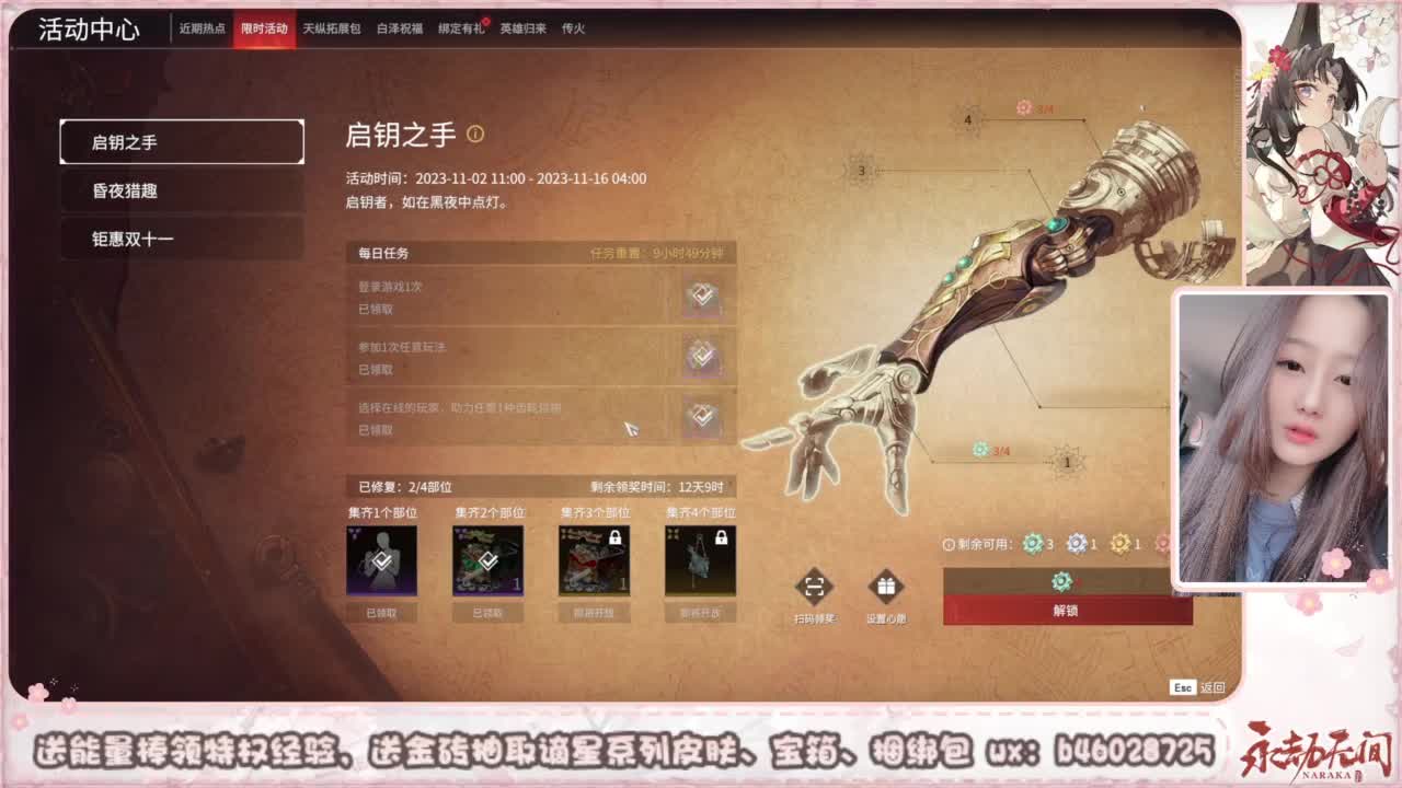 接所有任务 第1段