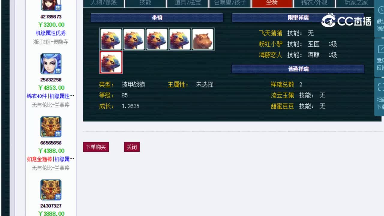 【主播点评】魔王寨