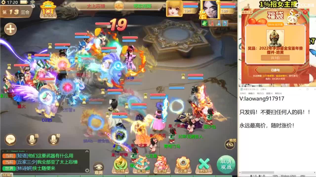 巅峰赛直播现场！ 第2段