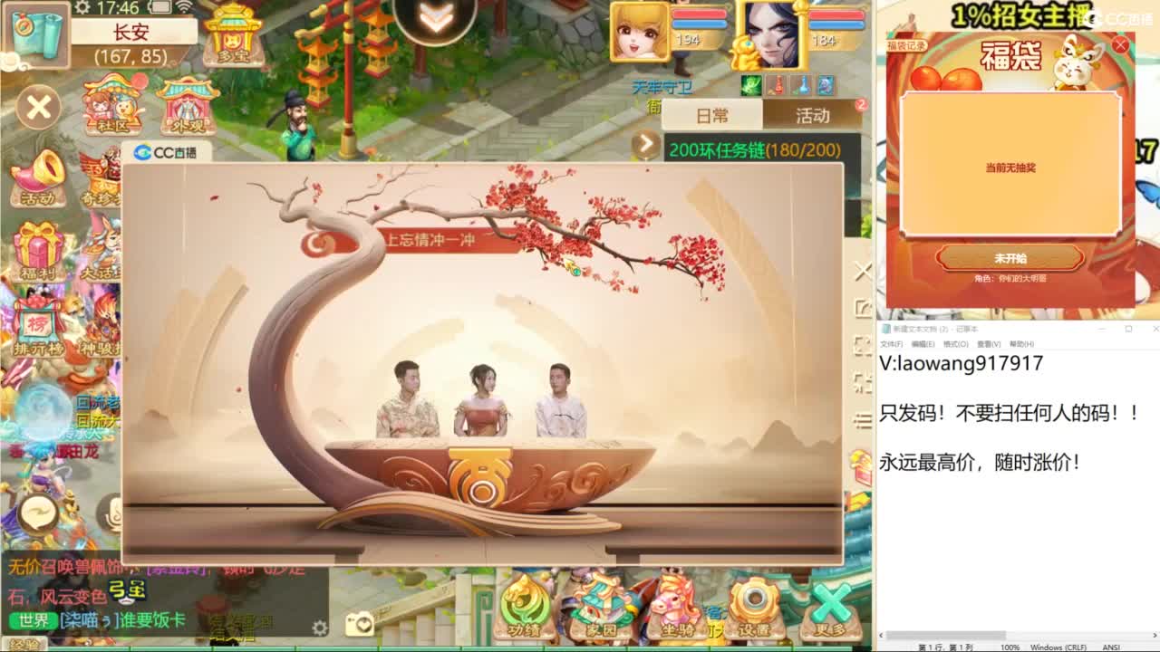 巅峰赛直播现场！ 第3段