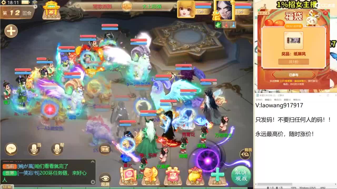 巅峰赛直播现场！ 第4段