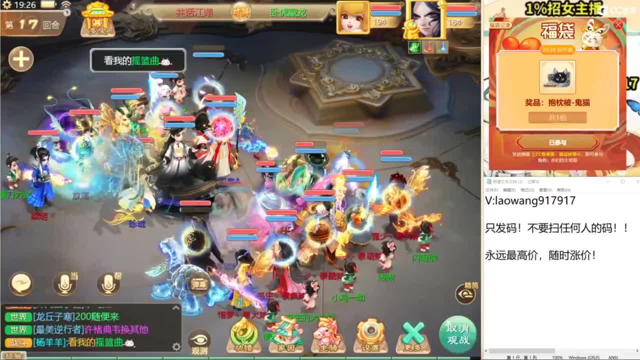 巅峰赛直播现场！ 第6段