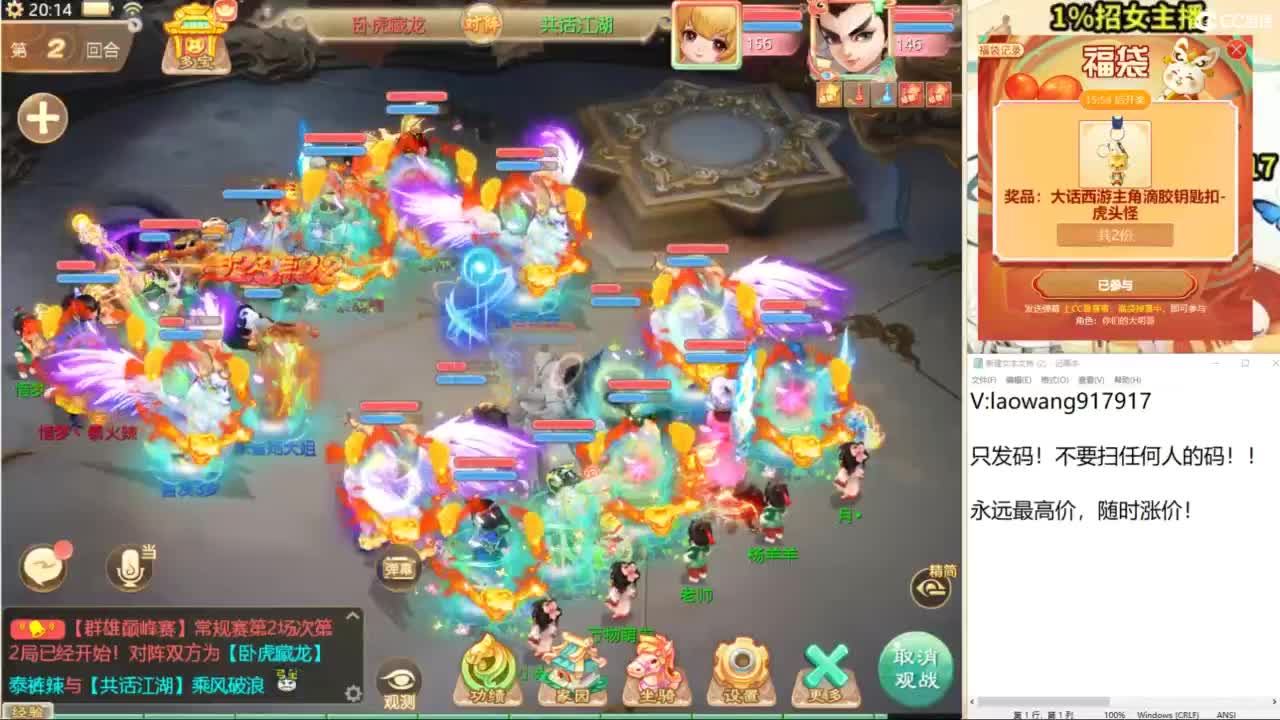 巅峰赛直播现场！ 第8段