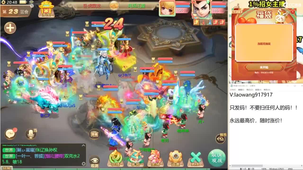 巅峰赛直播现场！ 第9段