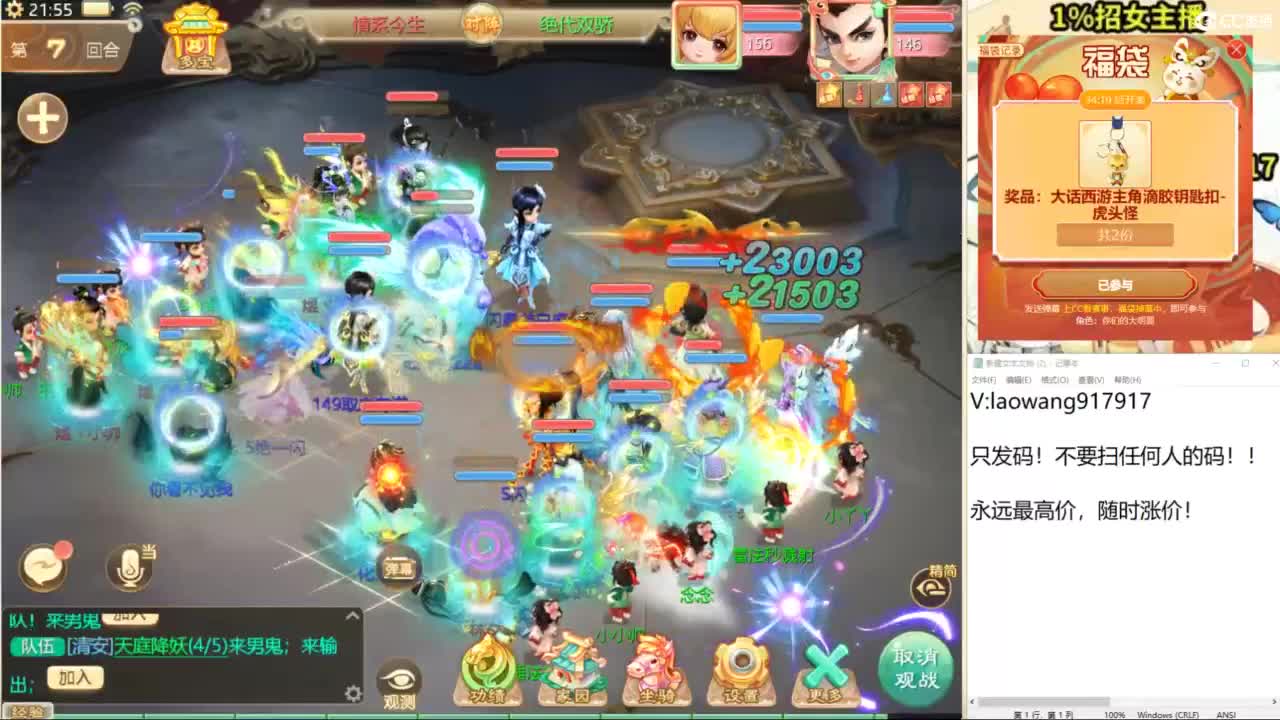 巅峰赛直播现场！ 第11段