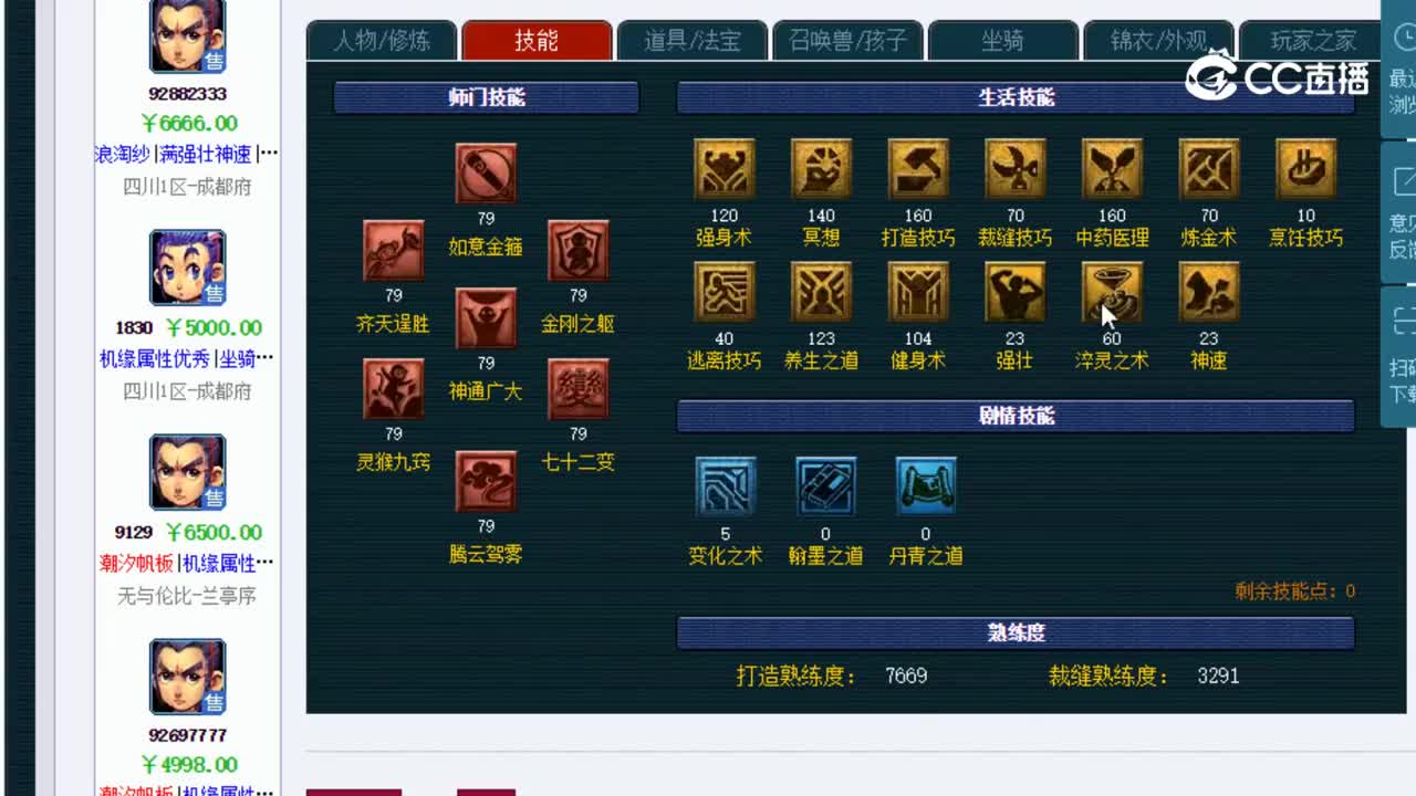 【主播点评】花果山