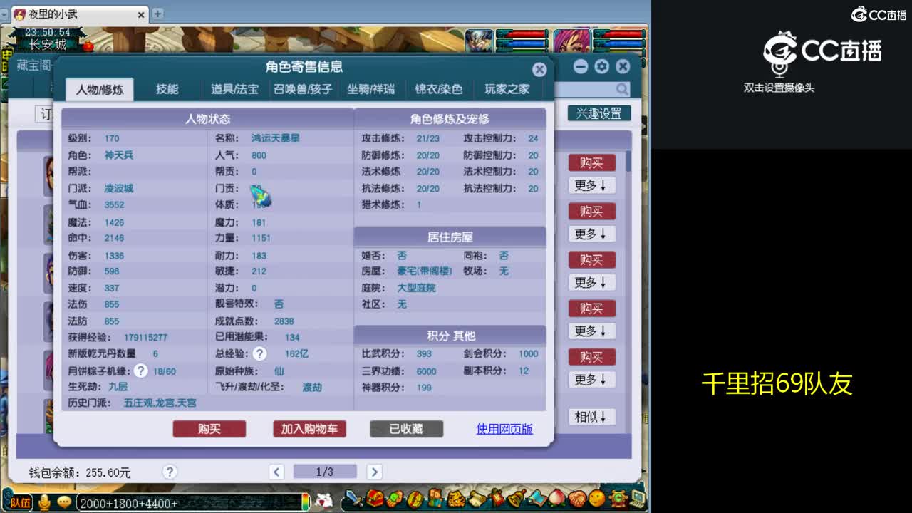 【主播点评】凌波城
