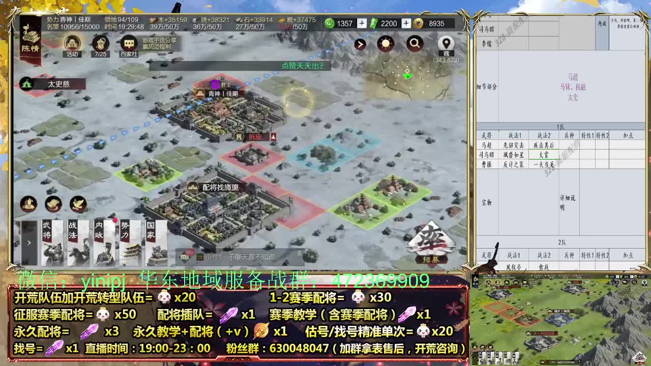 细节配将师在线配将，稳健开荒 第1段