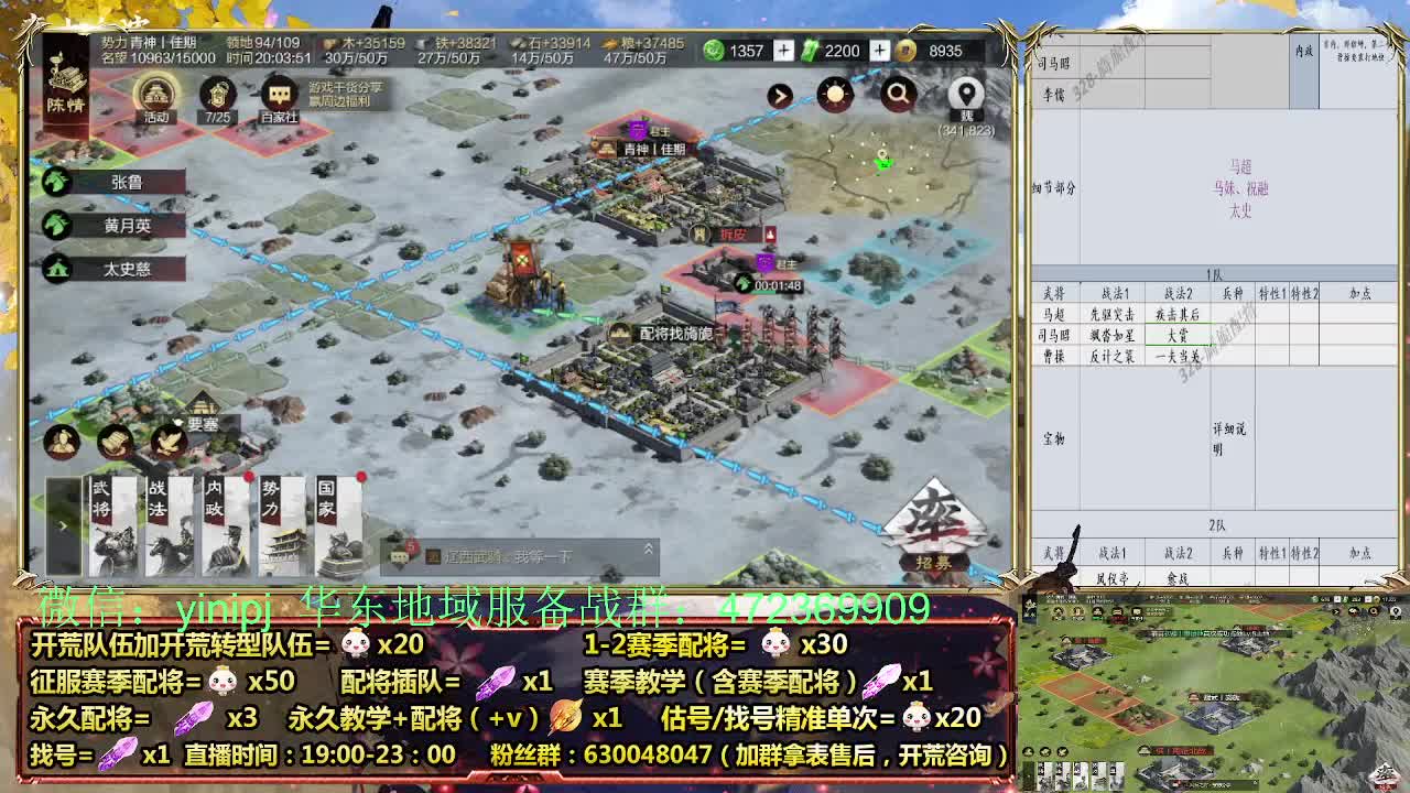 细节配将师在线配将，稳健开荒 第2段