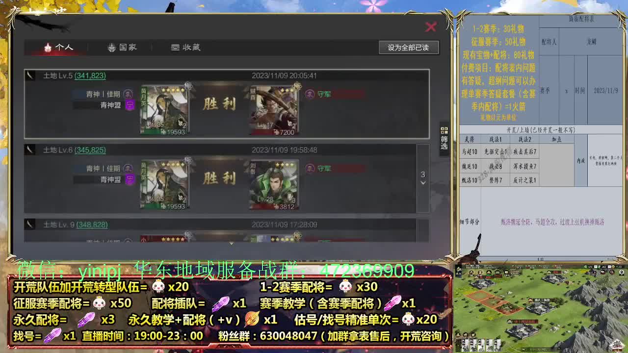 细节配将师在线配将，稳健开荒 第3段