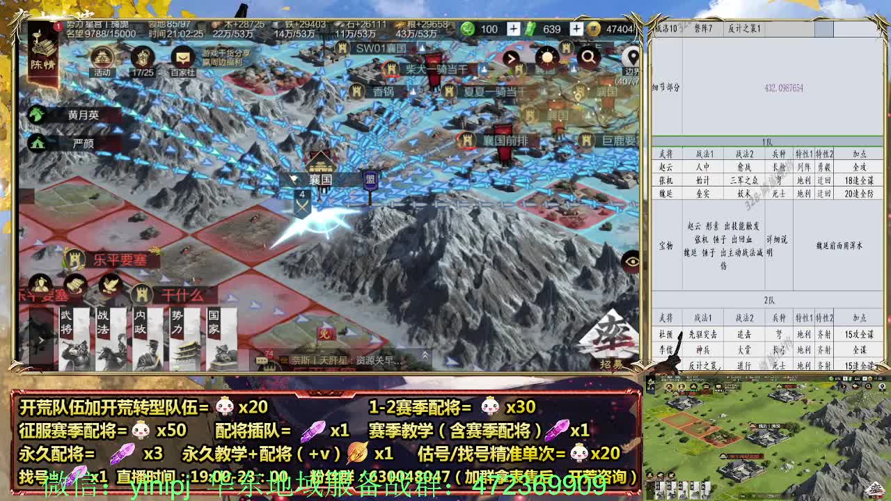 细节配将师在线配将，稳健开荒 第4段