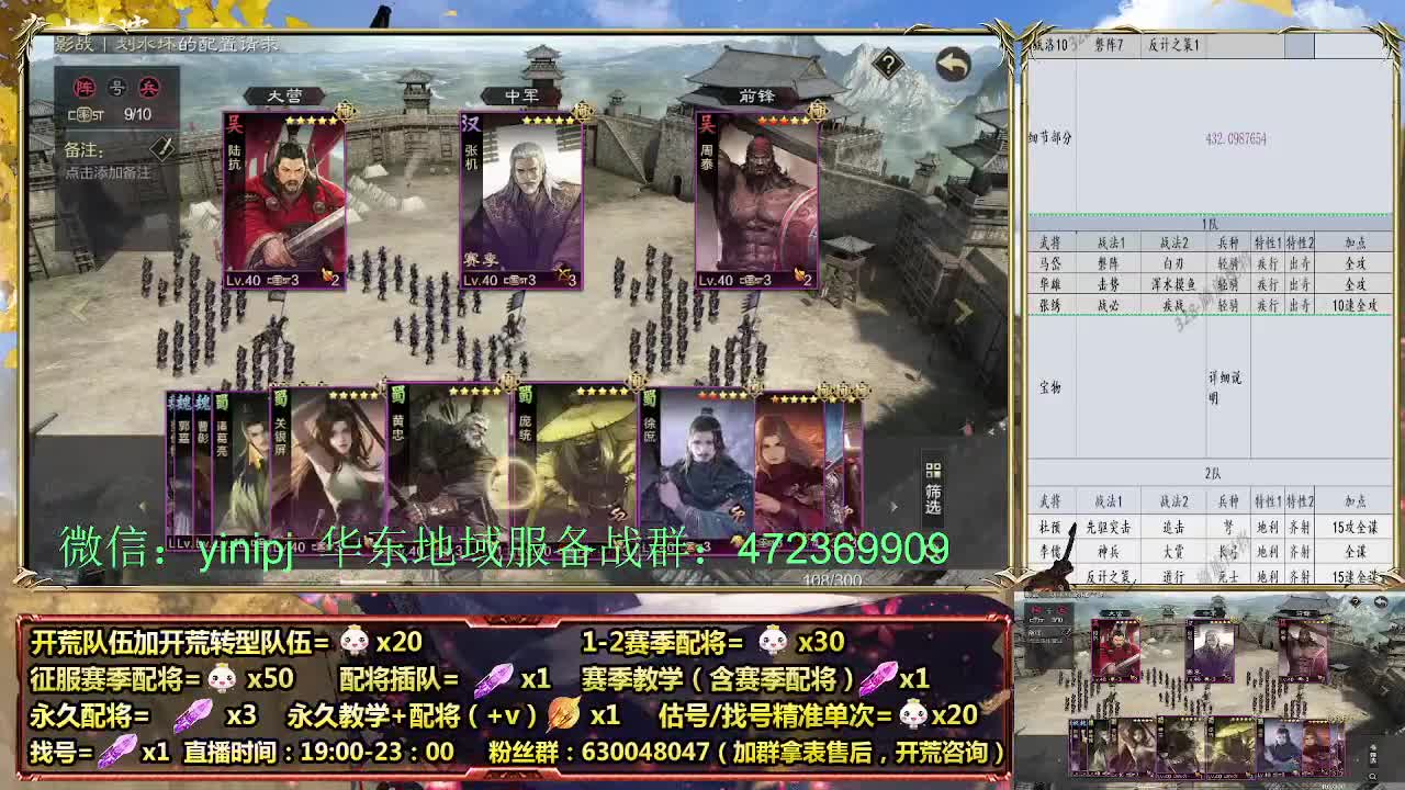 细节配将师在线配将，稳健开荒 第5段