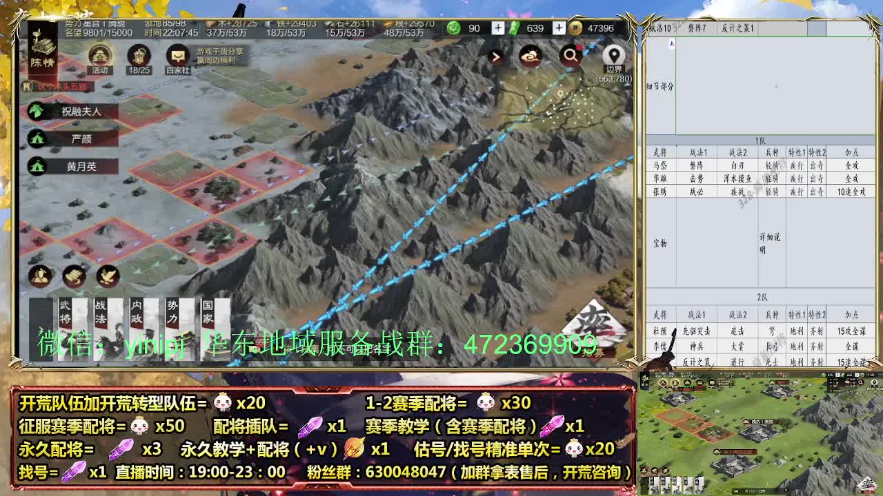 细节配将师在线配将，稳健开荒 第6段