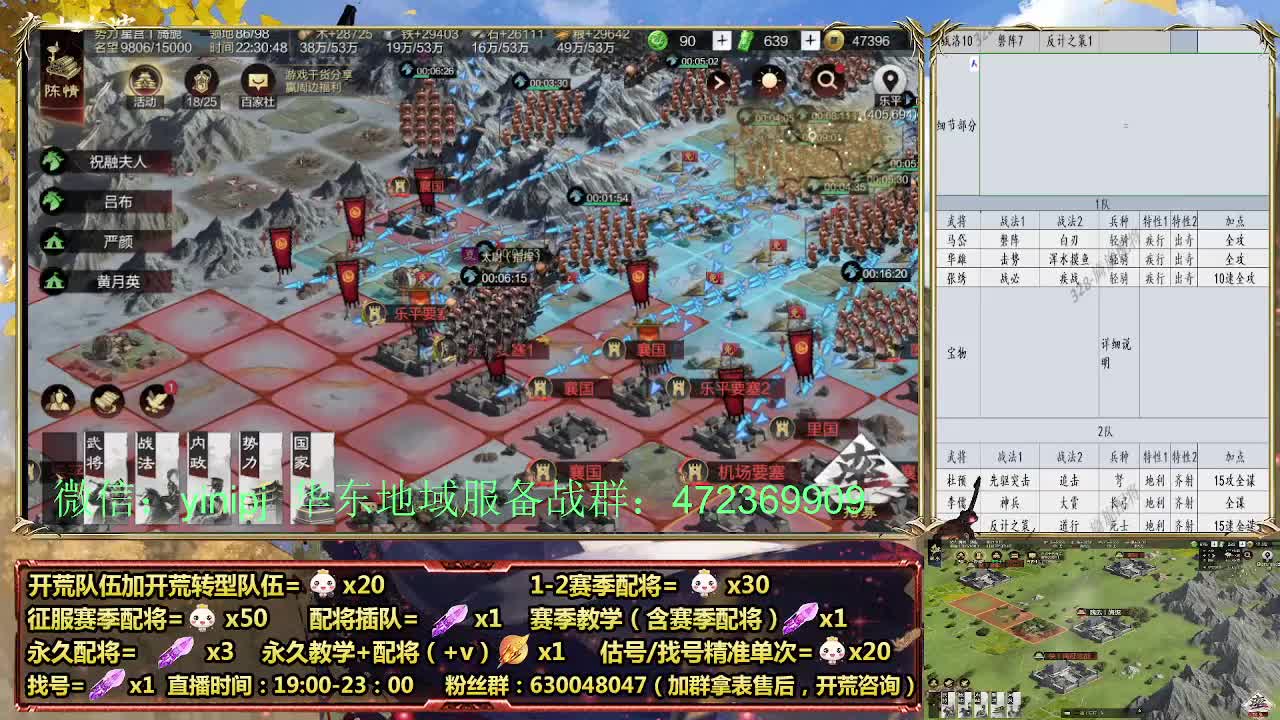 细节配将师在线配将，稳健开荒 第7段