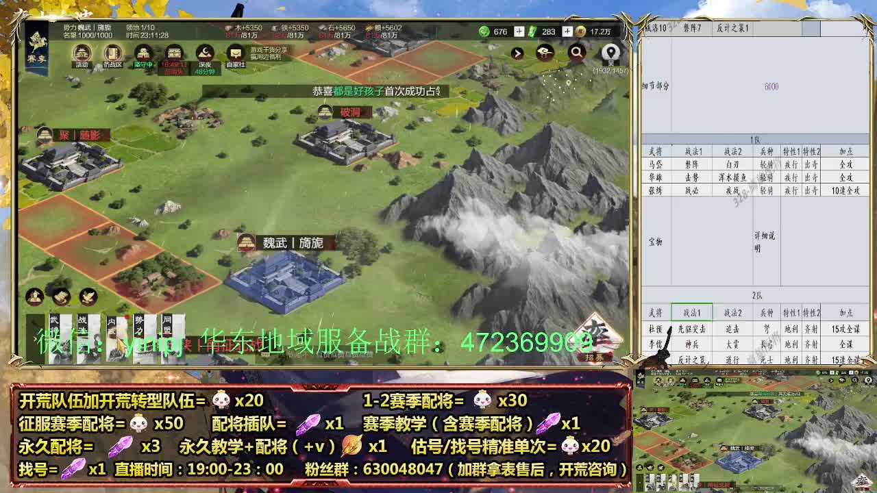 细节配将师在线配将，稳健开荒 第8段