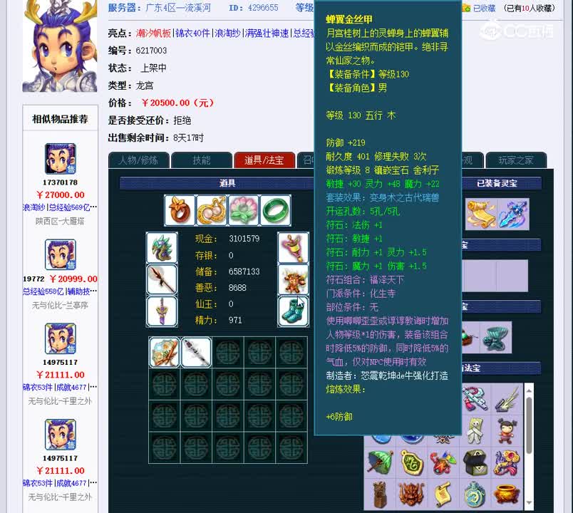 1699545370359