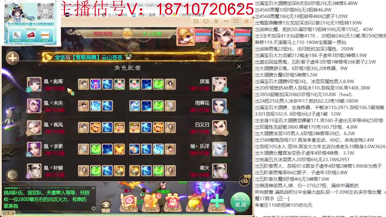 专业藏宝阁，估价找号帮出 第1段