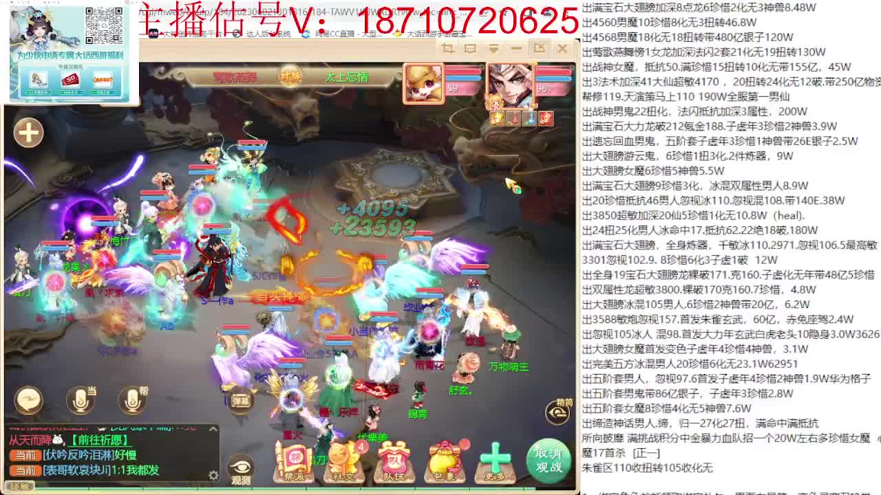 专业藏宝阁，估价找号帮出 第2段
