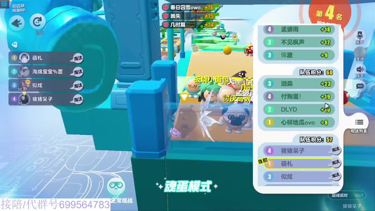 接代陪上凤凰蛋 第2段