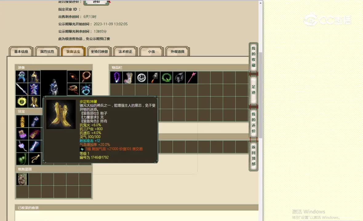 白露横江174男鬼12000