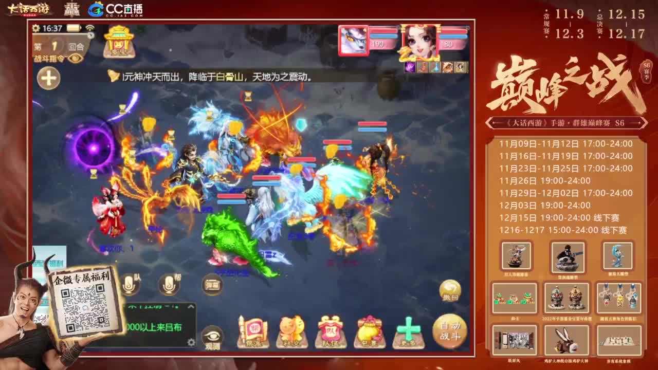 巅峰赛来了 第1段