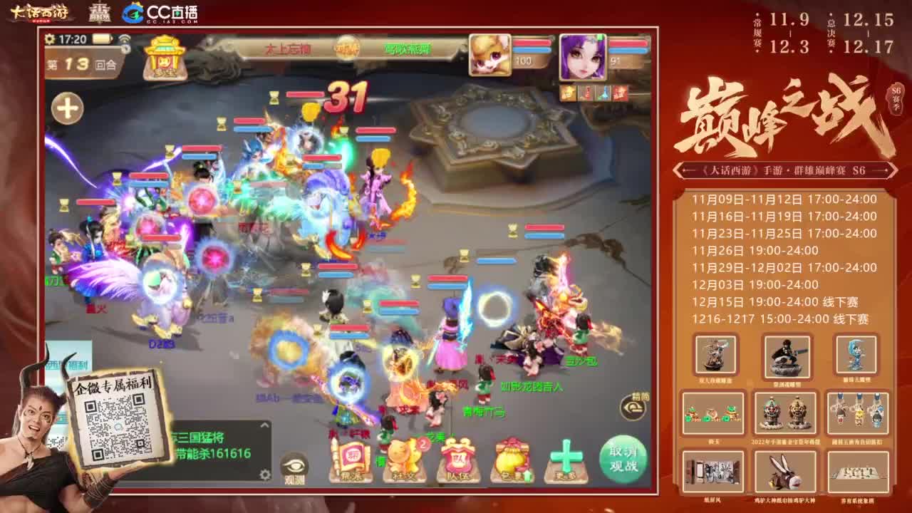 巅峰赛来了 第3段