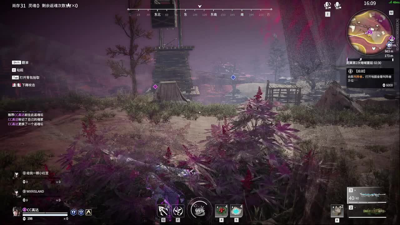 太刀天花板 第2段