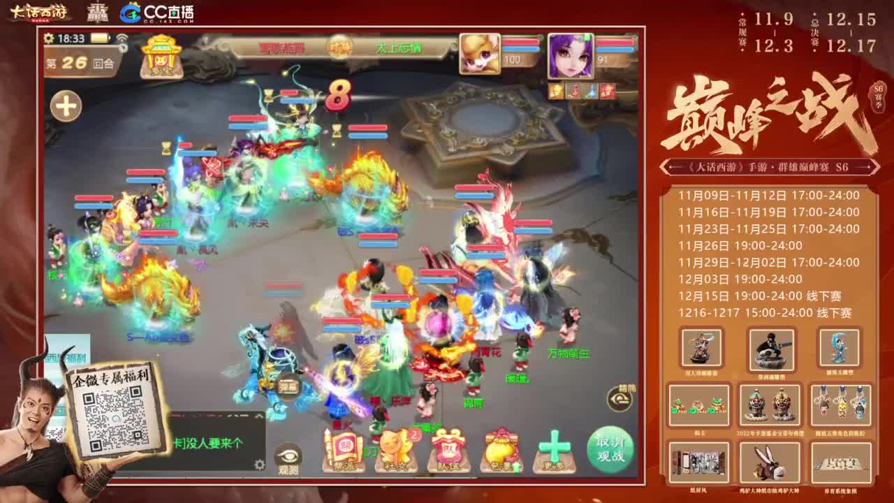 巅峰赛来了 第5段