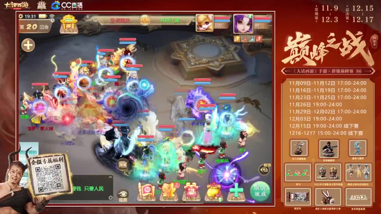 巅峰赛来了 第7段