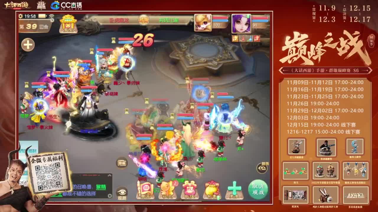 巅峰赛来了 第8段