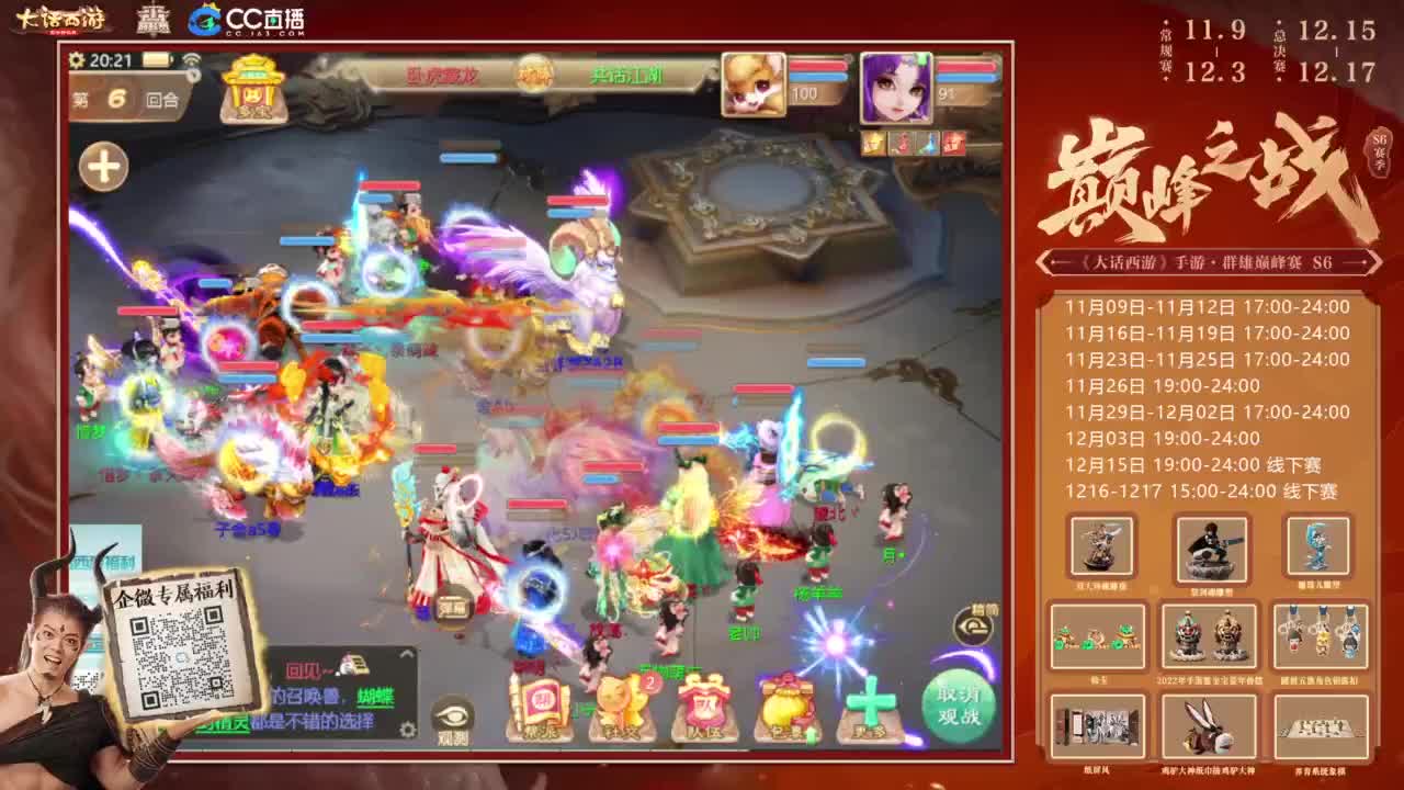 巅峰赛来了 第9段