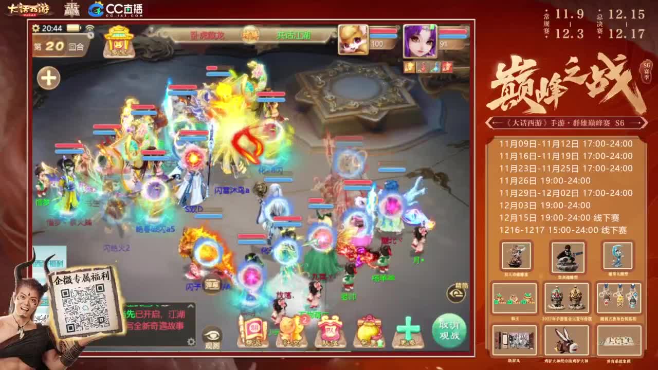 巅峰赛来了 第10段