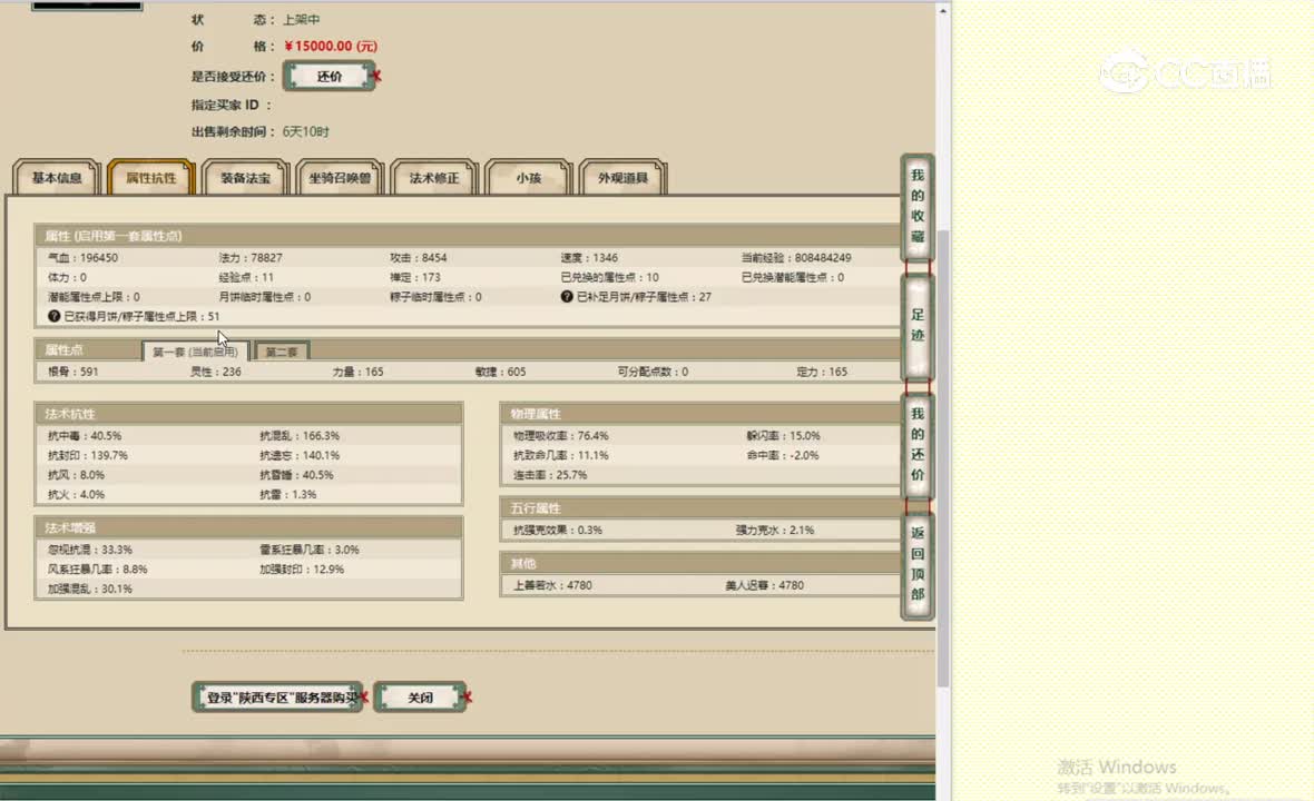 陕西专区165男人15000